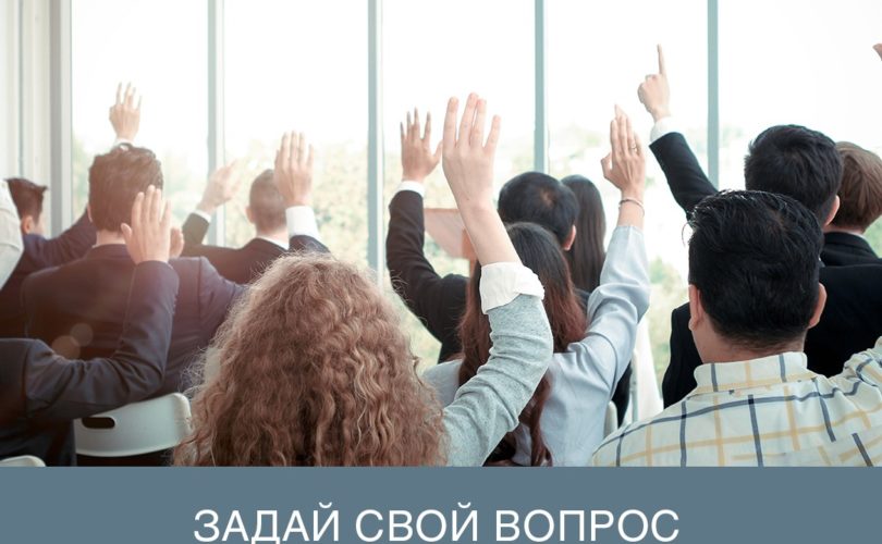 Задай свой вопрос Президенту!
